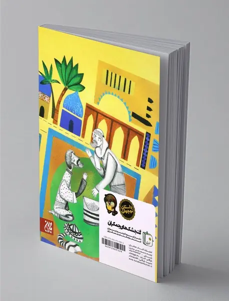 داستان‌هایی از زندگی امام کاظم (ع)