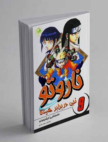 ناروتو 9