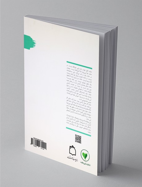 یادتان به‌خیر خانه‌های اجدادی!