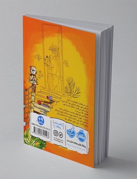 رابی فوتبالیست می شود