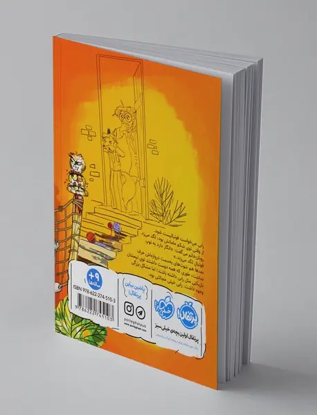 رابی فوتبالیست می شود