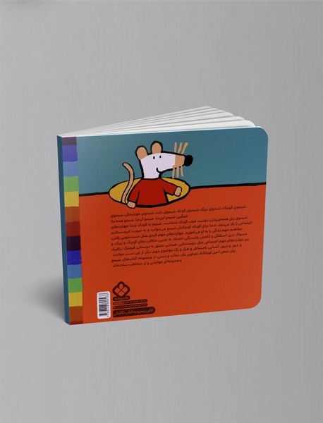 قطار، دوچرخه، ماشین با شیمو جون سوارشین