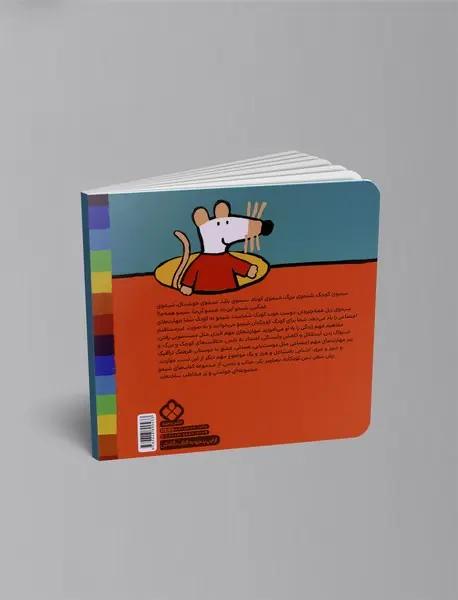 قطار، دوچرخه، ماشین با شیمو جون سوارشین