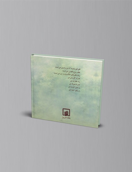 دفتر های سبز : کویریات