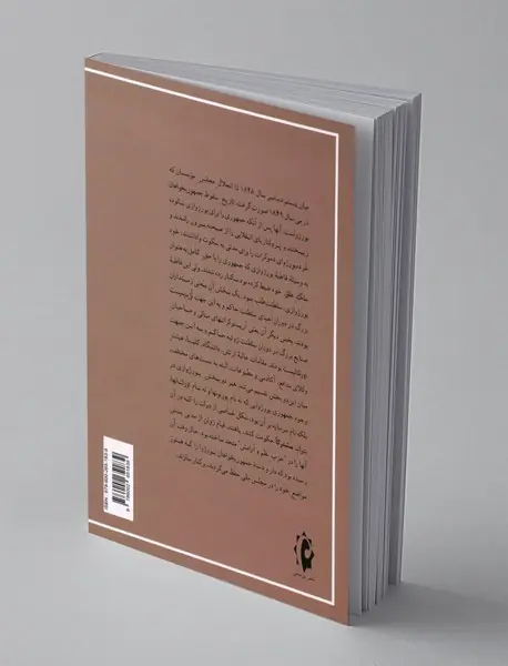 هجدهم برومر لویی بناپارت