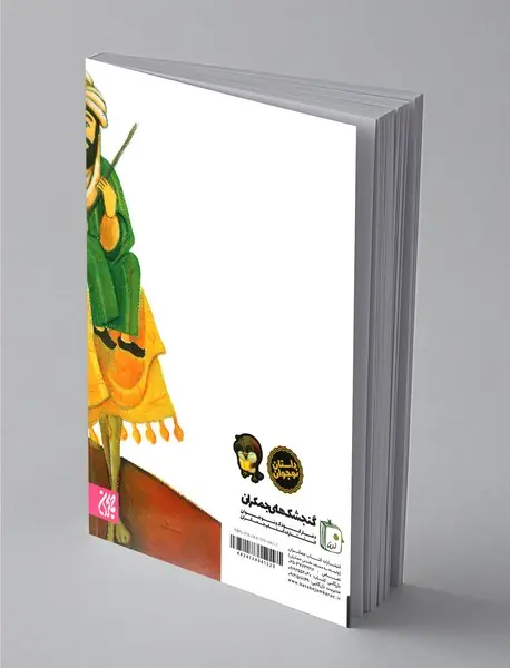 داستان‌هایی از زندگی امام صادق (ع)