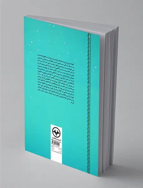 ماه در محاق