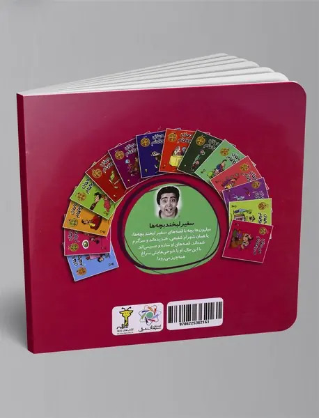 قصه های من و بچه هام : باشکوه