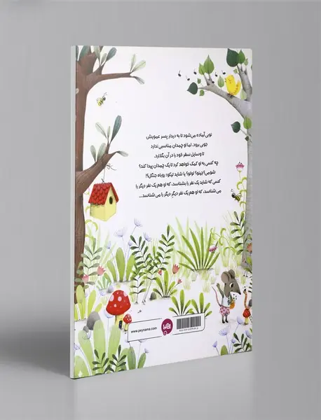 قصه‌ی عجیب نوبی!