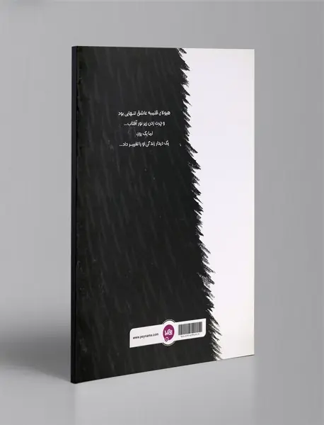 هیولای قلمبه‌ی بدجنس!