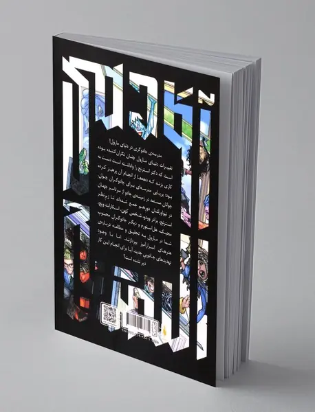 آکادمی استرنج 4