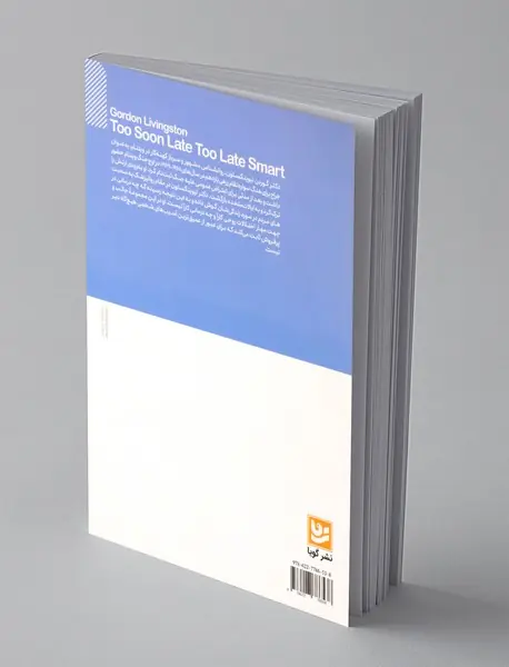 چرا زود پیر و دیر عاقل می شویم؟