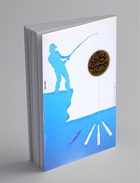 وضعیت بی‌عاری