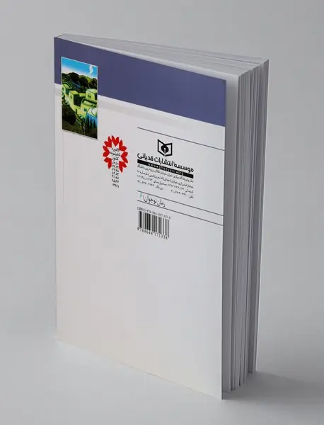 دود پشت تپه