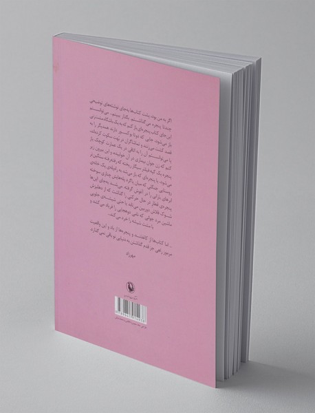 ماه در بلندا