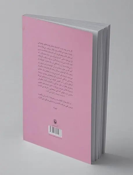 ماه در بلندا