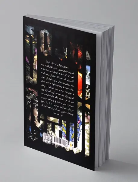 آکادمی استرنج 3