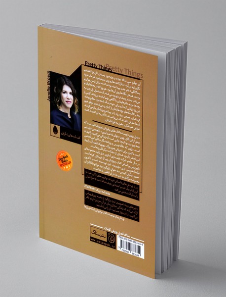 چیز های زیبا