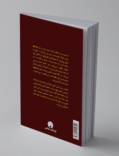 فانوس جادویی زمان