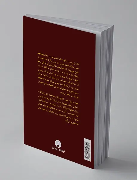 فانوس جادویی زمان