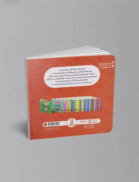 توپک رنگارنگ