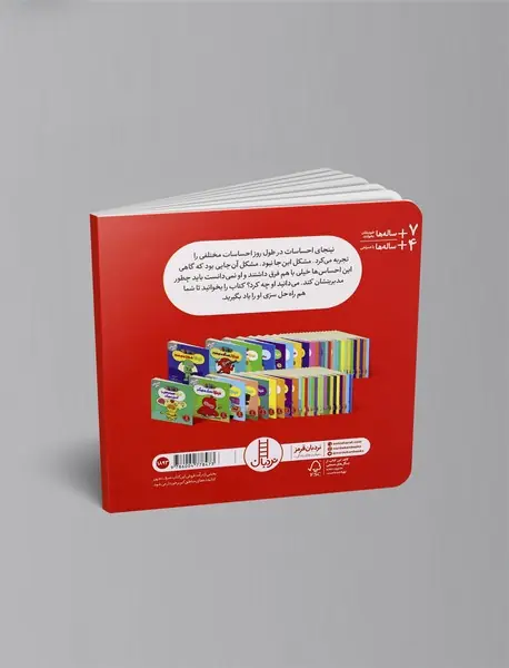 نینجا احساساتی می‌شود