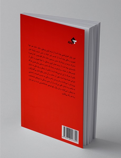 دون ژوان در جهنم