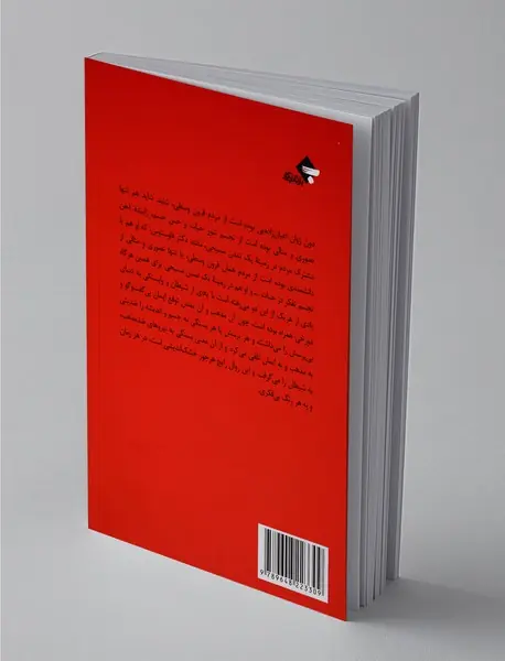 دون ژوان در جهنم