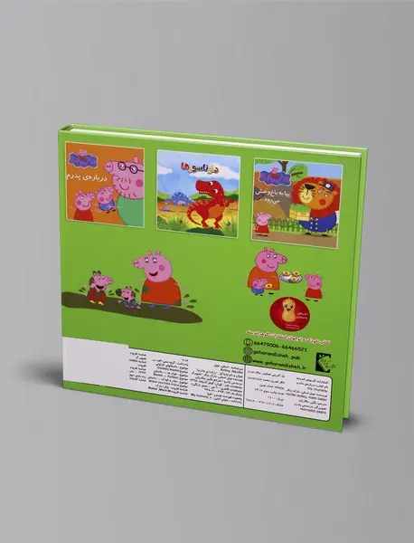 درباره‌ی مادرم