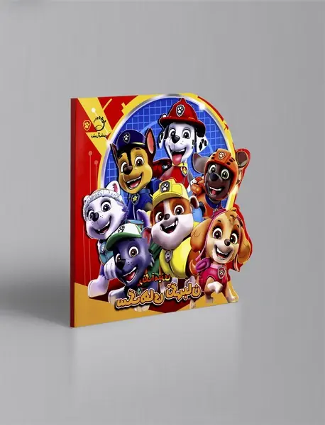 رنگ آمیزی سگ های نگهبان