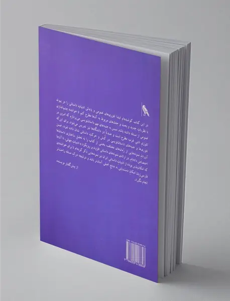 روایت داستان