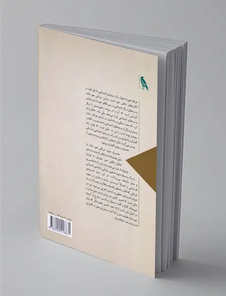 نگاهی ساختارگرایانه به خردستیزی عرفان