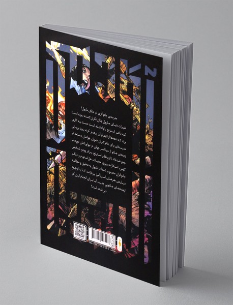 آکادمی استرنج 6