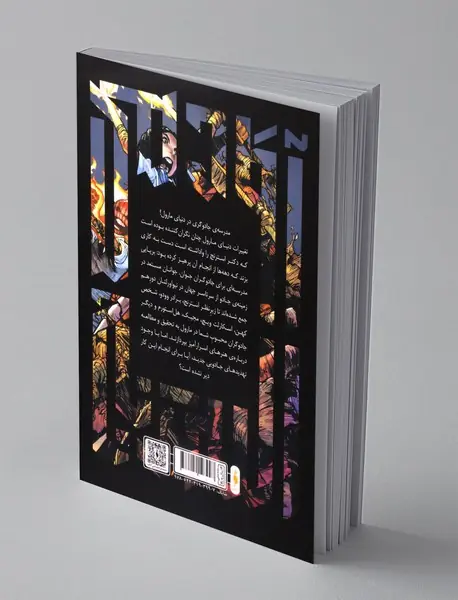 آکادمی استرنج 6