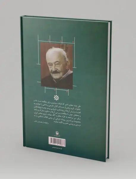 رویداد ها و خاطره ها
