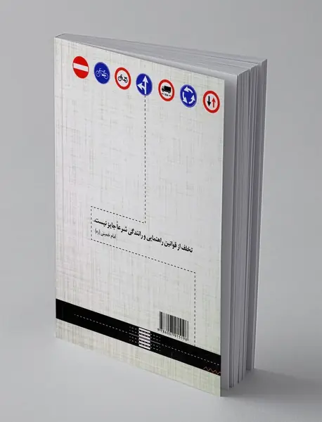 ترافیک سبز