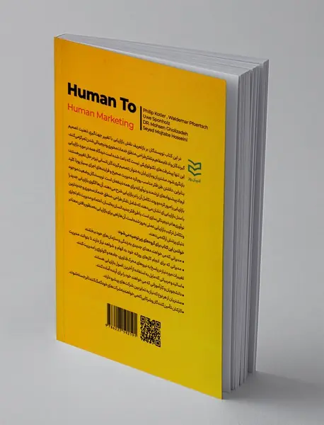 بازاریابی انسان به انسان