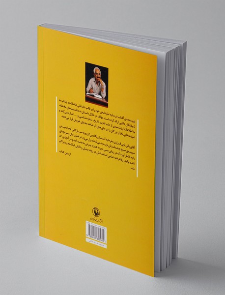 آفتاب در سایه