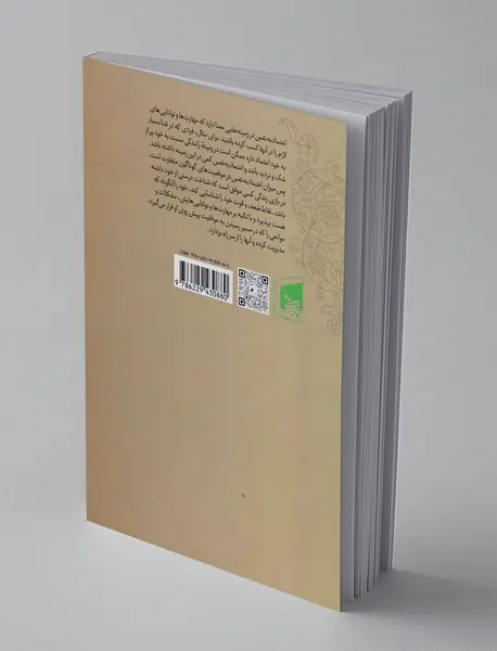 اعتماد به نفس