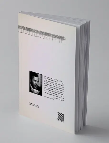 مقدمه ای بر هفت خوان بزرگمهر