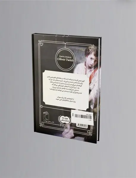 الیور توییست