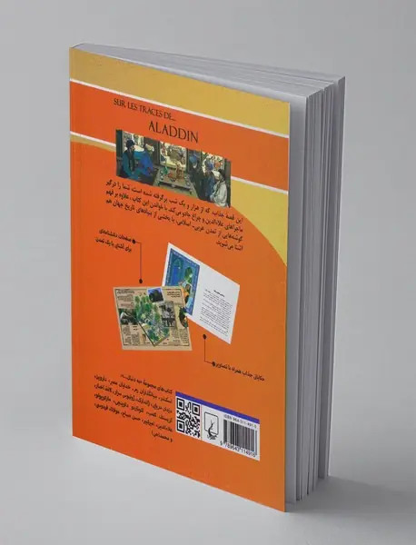 به دنبل علاءالدین