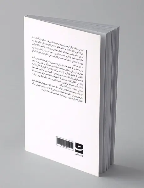 شام با شاعران مرده