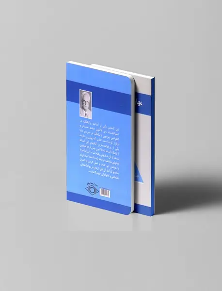 مهارت ارتباط با مردم