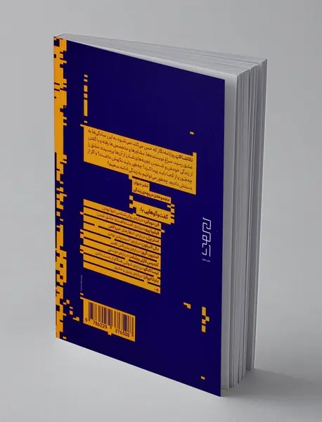 گفت وگوهای عاشقانه