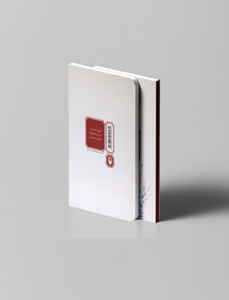 مجموعه کامل اشعار قیصر امین پور