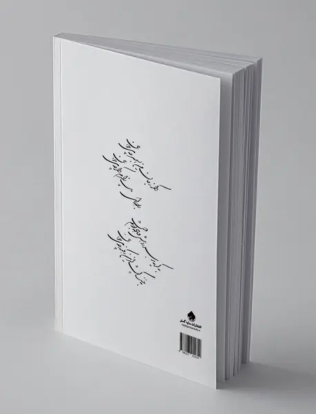 رهی در چلیپا