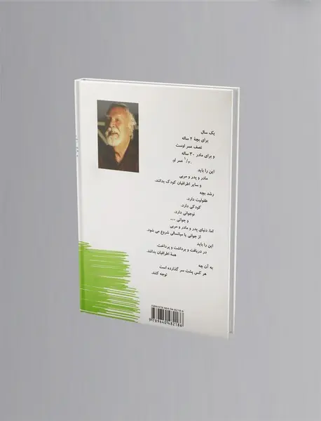 کودک خانواده مدرسه