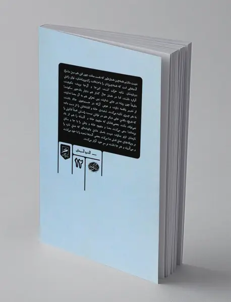 شفق در خم جاده ی بی رهگذر