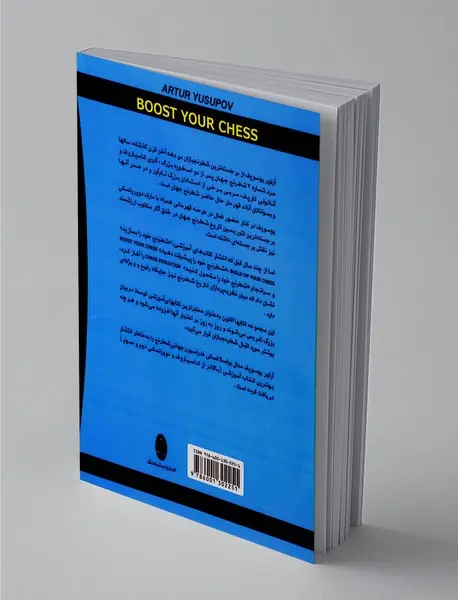 دیدگاه‌های نو در شطرنج 4